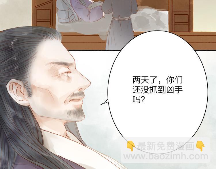 第44话 &ldquo;猎物&rdquo;(1/2)-第45话