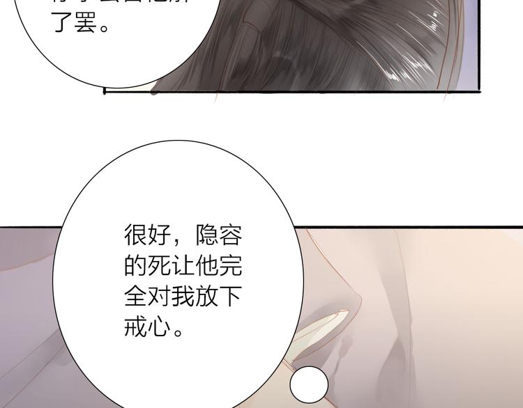 第46话 解脱(1/2)-第47话