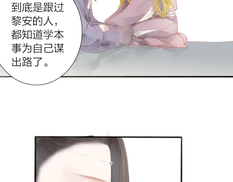 第46话 解脱(1/2)-第47话
