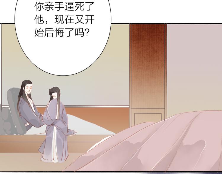 第46话 解脱(1/2)-第47话