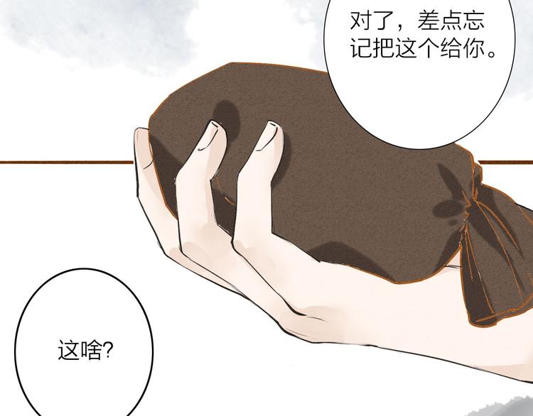 第48话 阿容的提醒(1/2)-第49话