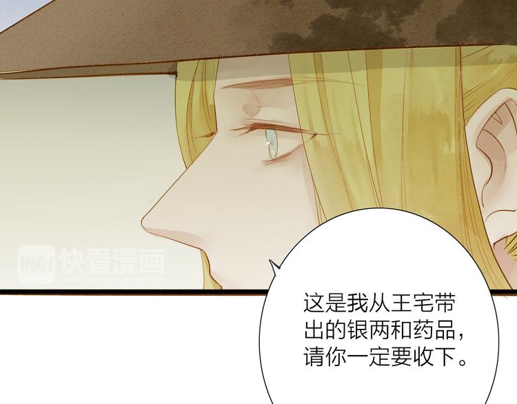 第48话 阿容的提醒(1/2)-第49话