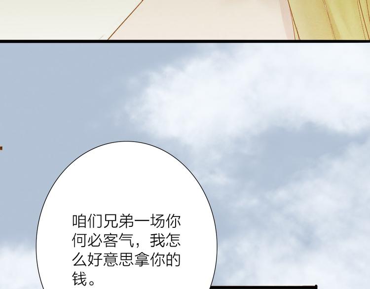 第48话 阿容的提醒(1/2)-第49话