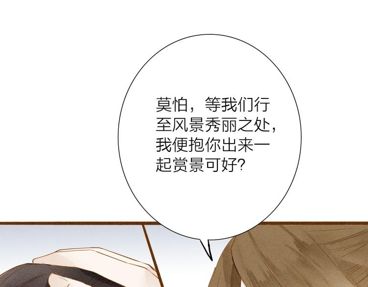 第48话 阿容的提醒(1/2)-第49话