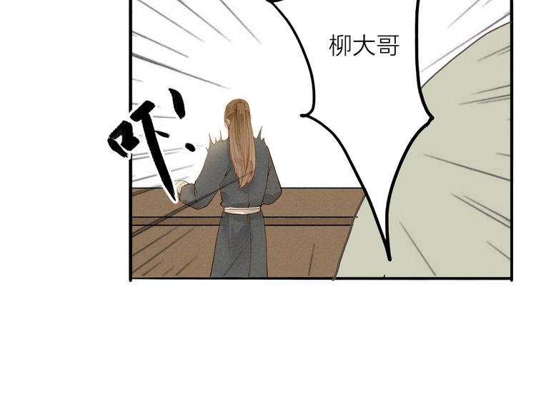 第48话 阿容的提醒(1/2)-第49话