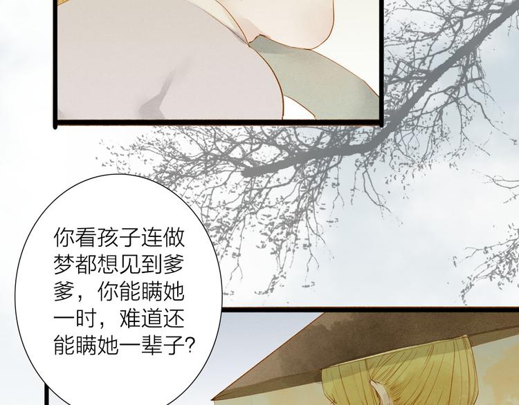 第48话 阿容的提醒(1/2)-第49话