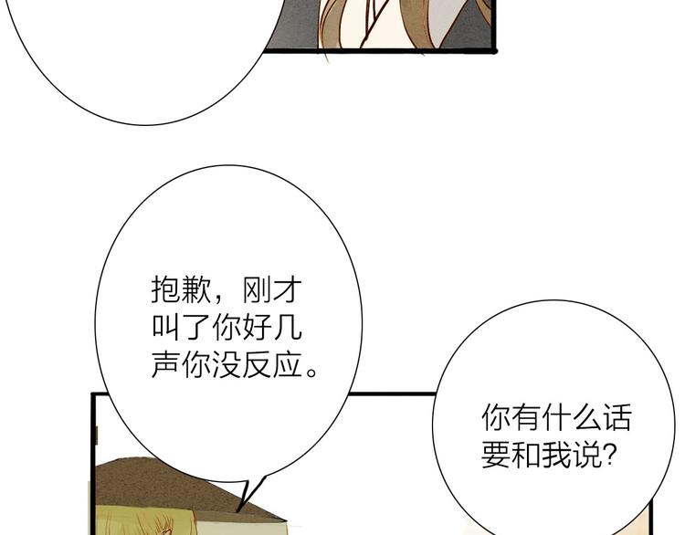 第48话 阿容的提醒(1/2)-第49话