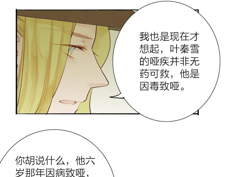 第48话 阿容的提醒(1/2)-第49话