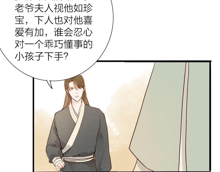 第48话 阿容的提醒(1/2)-第49话