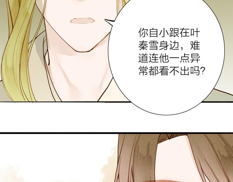 第48话 阿容的提醒(1/2)-第49话