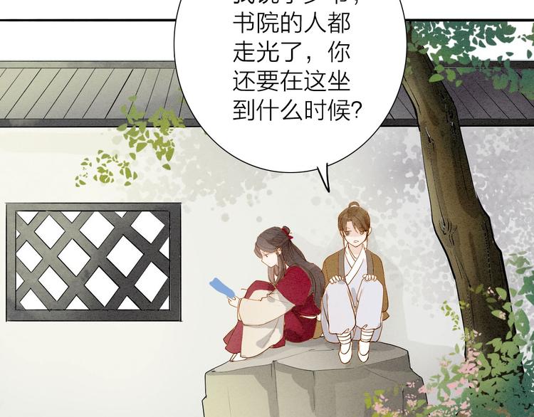 第48话 阿容的提醒(1/2)-第49话