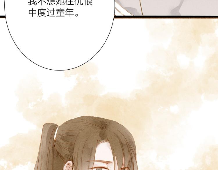 第48话 阿容的提醒(1/2)-第49话