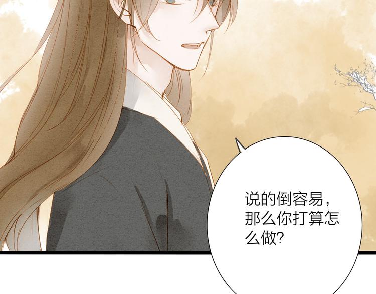 第48话 阿容的提醒(1/2)-第49话