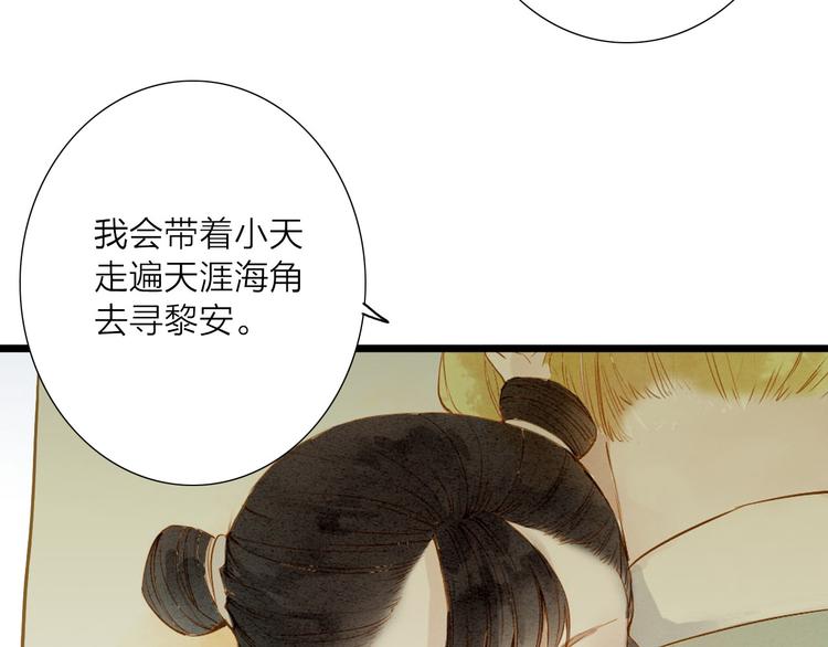 第48话 阿容的提醒(1/2)-第49话
