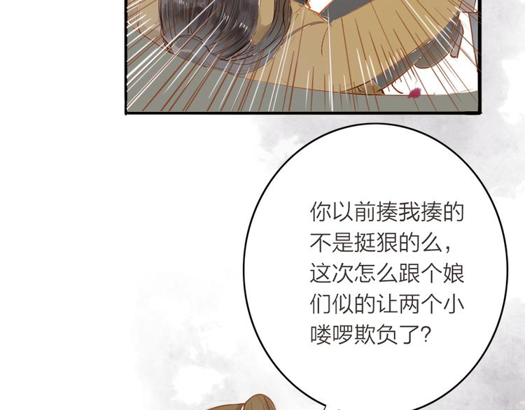 第50话 英雄救美(1/2)-第51话