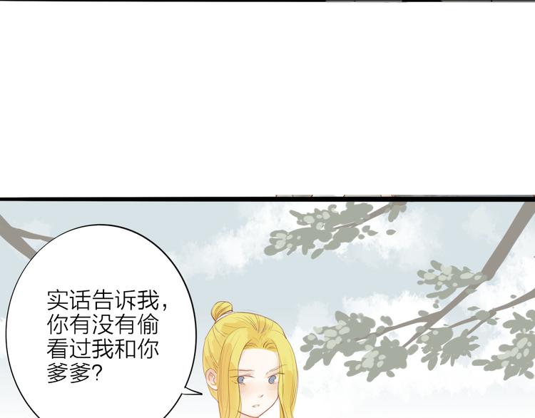 第52话 再次相见(1/2)-第53话