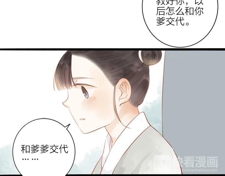 第52话 再次相见(1/2)-第53话
