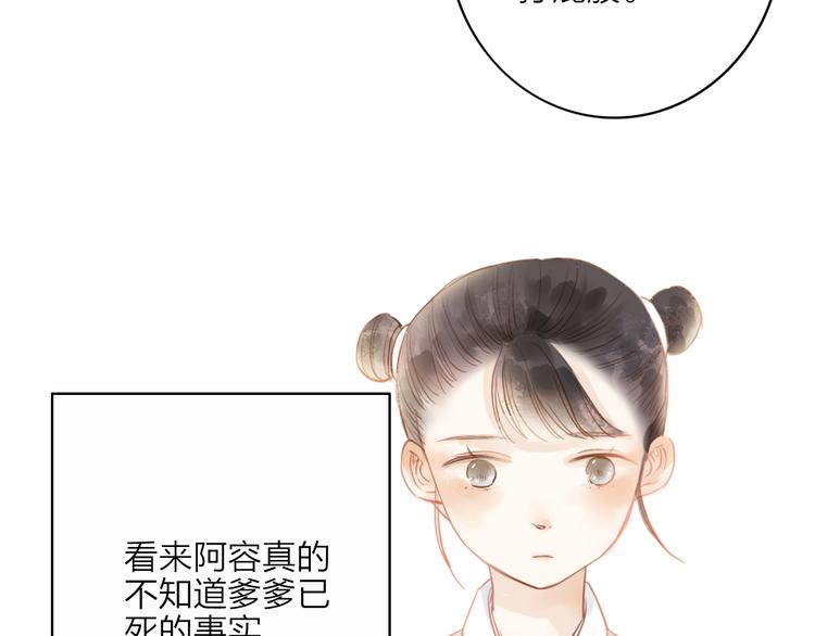 第52话 再次相见(1/2)-第53话