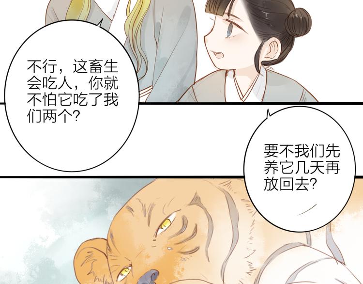 第52话 再次相见(1/2)-第53话