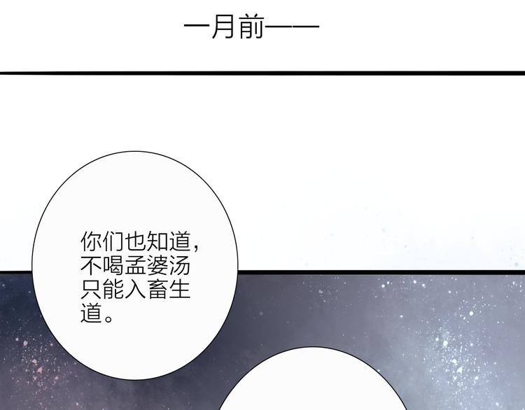 第52话 再次相见(1/2)-第53话