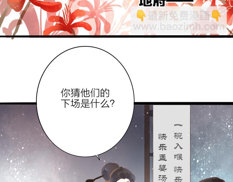 第52话 再次相见(1/2)-第53话