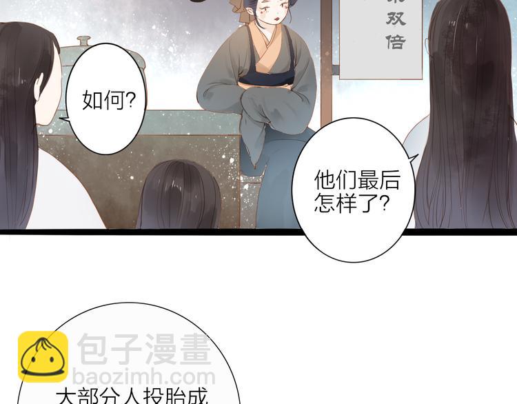 第52话 再次相见(1/2)-第53话