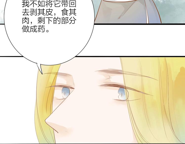 第54话  这只老虎有问题(1/2)-第55话