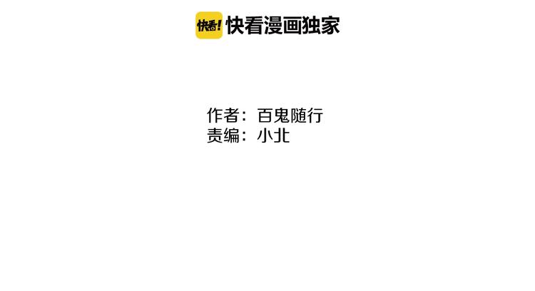 第54话  这只老虎有问题(1/2)-第55话