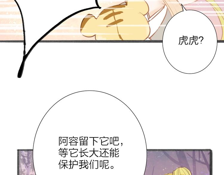 第54话  这只老虎有问题(1/2)-第55话