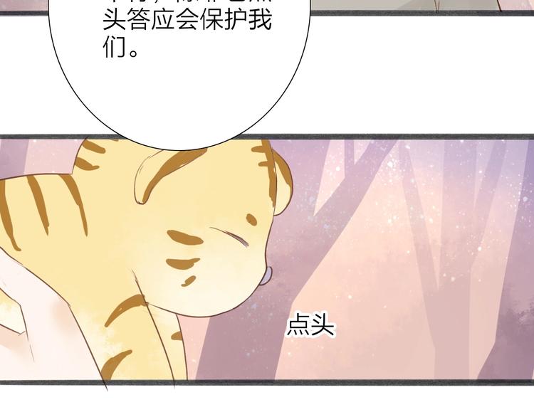 第54话  这只老虎有问题(1/2)-第55话