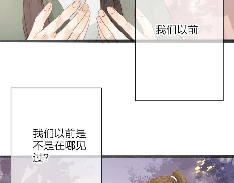 第54话  这只老虎有问题(1/2)-第55话