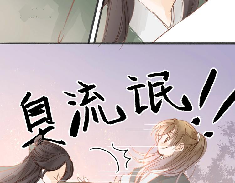 第54话  这只老虎有问题(1/2)-第55话