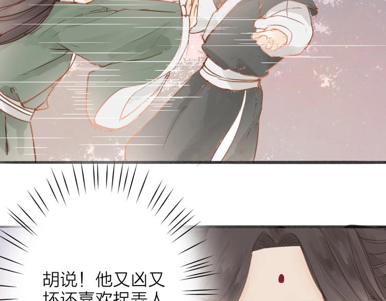 第54话  这只老虎有问题(1/2)-第55话