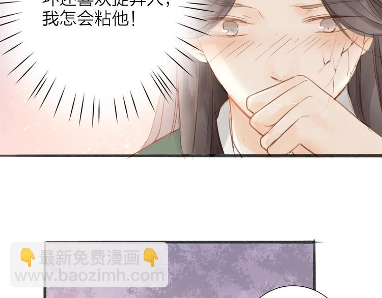 第54话  这只老虎有问题(1/2)-第55话
