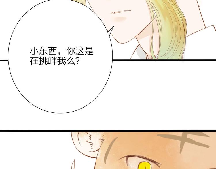 第54话  这只老虎有问题(1/2)-第55话