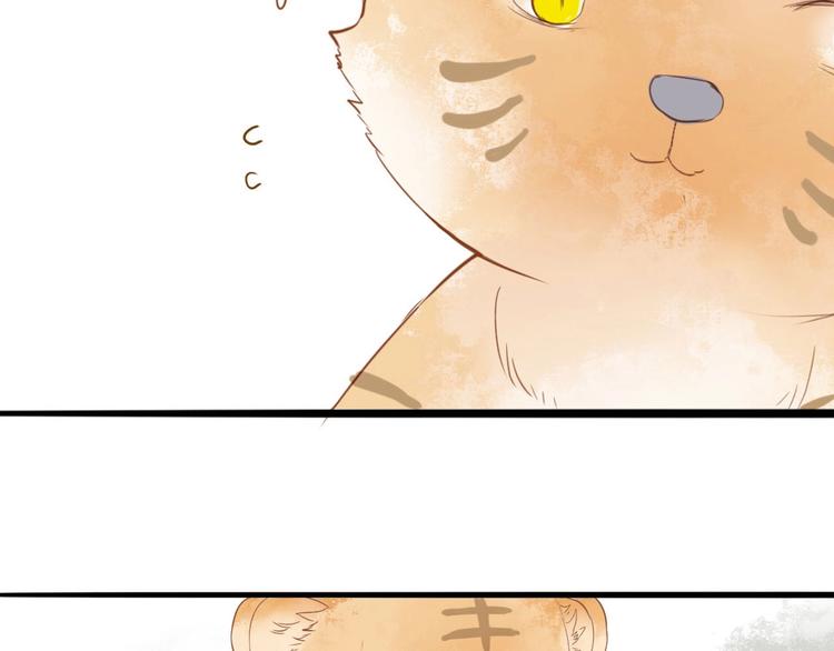 第54话  这只老虎有问题(1/2)-第55话
