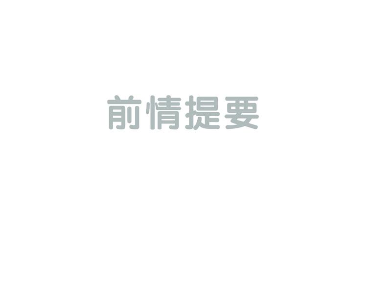 第57话  坠崖(1/2)-第59话