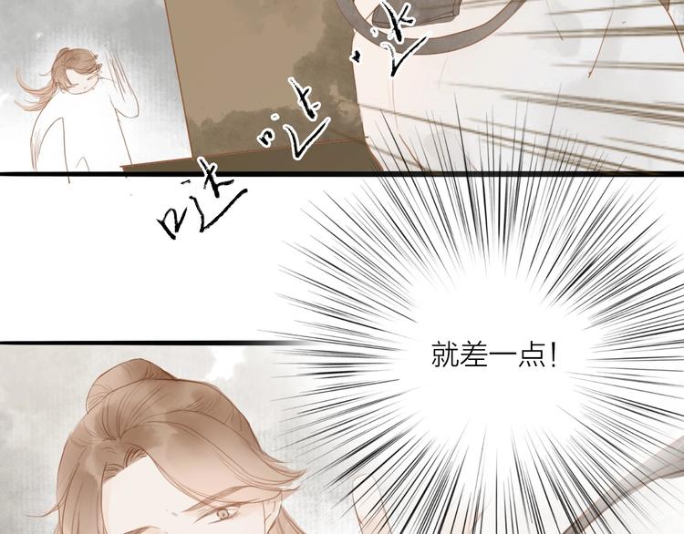 第57话  坠崖(1/2)-第59话