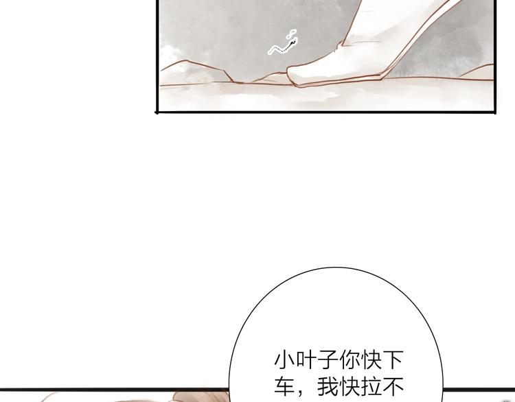 第57话  坠崖(1/2)-第59话