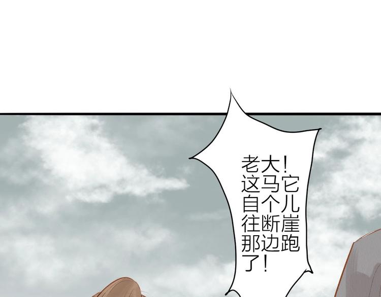 第57话  坠崖(1/2)-第59话