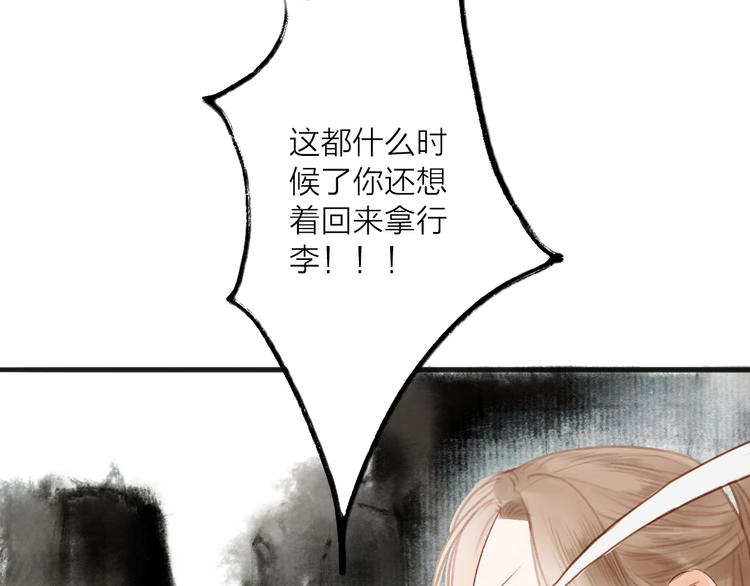 第57话  坠崖(1/2)-第59话