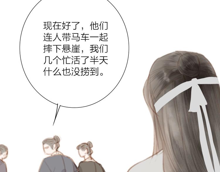 第57话  坠崖(1/2)-第59话
