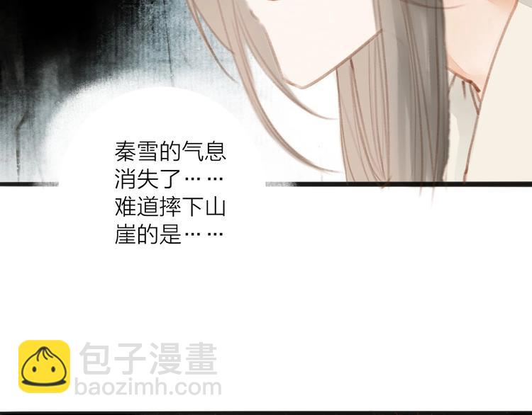 第57话  坠崖(1/2)-第59话