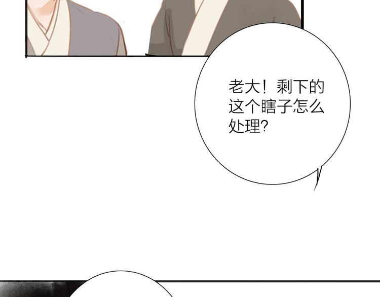 第57话  坠崖(1/2)-第59话