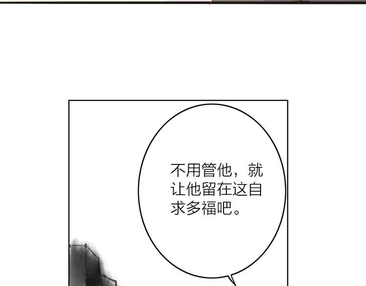 第57话  坠崖(1/2)-第59话