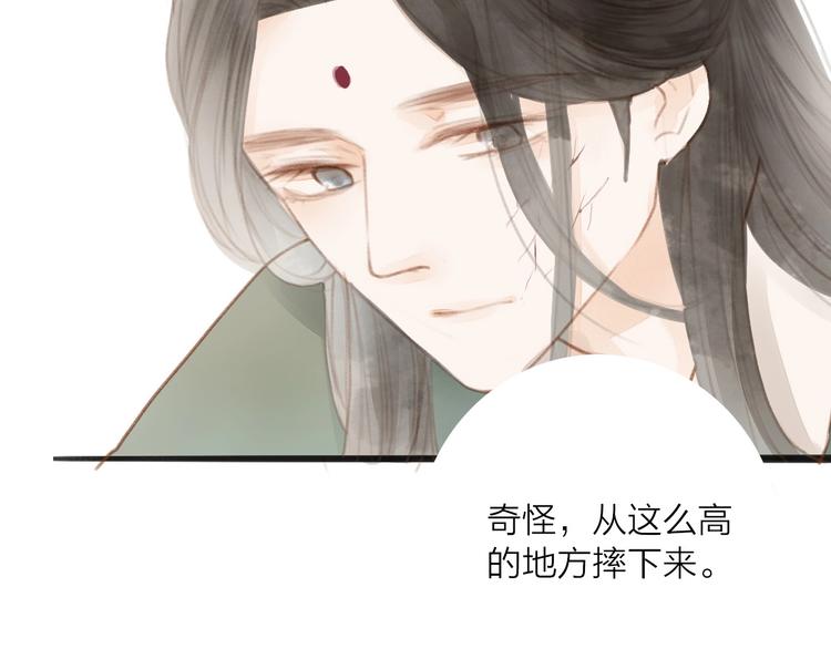第57话  坠崖(1/2)-第59话
