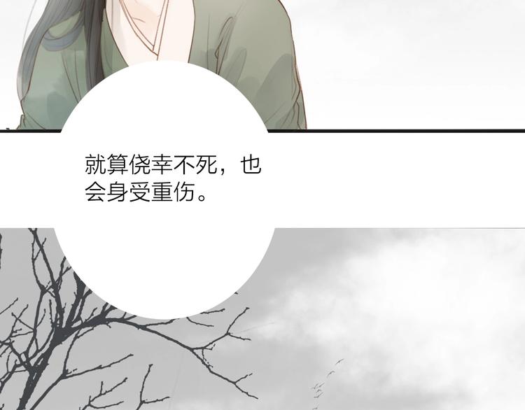 第57话  坠崖(1/2)-第59话