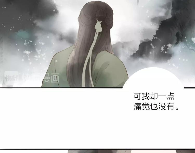 第57话  坠崖(1/2)-第59话
