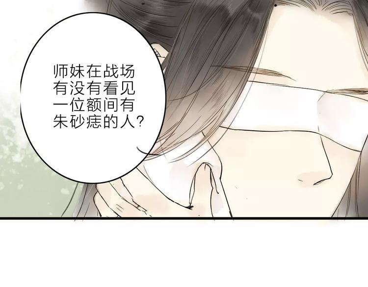 第7话 我要去找他(1/2)-第7话
