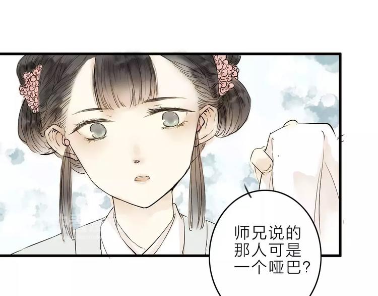 第7话 我要去找他(1/2)-第7话
